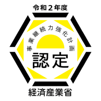 事業継続力強化計画BCP