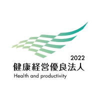 健康経営優良法人2022